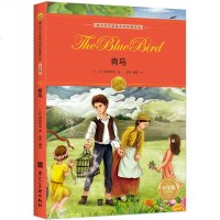 正版   青鸟书 小学生青少年版 新课标课外书必读 7-8-9-12-14-15岁儿童文学初中青少年版  书籍三四五