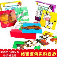 全8盒 儿童阶梯拼图宝宝早教益智游戏书2-3-4-5-6周岁7幼儿园动手动脑玩具全脑思维训练专注力逻辑思维训练儿童男