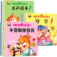 全30册幼儿绘本0-3岁 宝宝书籍行为习惯绘本 婴儿绘本0-1岁早教启蒙翻翻看早教书0-1-2-3周岁不要随便摸我