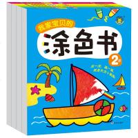 我家宝贝的涂色书2-3-4-5岁 宝宝涂色书 简笔画大全 填色本涂鸦本 快乐学画画 色彩搭配提高审美能力 幼儿美术图