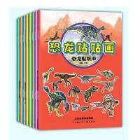 大开本8册3d版立体恐龙书恐龙故事绘本恐龙贴贴画 恐龙百科全书恐龙大世界注音版儿童益智游戏0-3-6-12周岁幼儿宝