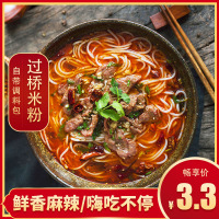 乐穗丝 麻辣味过桥米线190g/袋  口味多多 劲道 优选原料