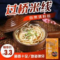 乐穗丝 菌汤味过桥米线190g/袋*3 鲜香爽口 劲道 优选原料