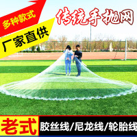 传统老式撒网手抛网渔网捕鱼渔网旋网抛网打鱼网手撒渔网捕鱼工具