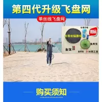 加粗手抛网大飞盘式撒网手抛网自动撒网手撒网美式飞盘撒网手抛网