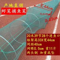 地龙捕虾笼 大号 特大号捕鱼笼20米全自动捕鱼笼逮鱼龙虾网捕鱼螃