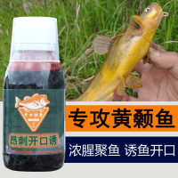 昂刺开口诱颡鱼钓鱼小药骨嘎鱼饵料汪刺辣丁昂公打窝料用品