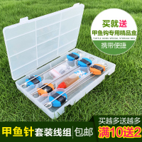 甲鱼两头针防脱套装钓甲鱼钩线组成品鳖钩双针直针精品盒子装