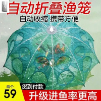 承咫专卖店NUT加粗骨架加厚网布新一代全自动折叠捕鱼笼携带方便