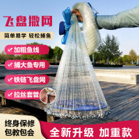 铁链飞盘撒网韩式链条渔网加粗小网眼美式大飞盘傻瓜式手抛网新款