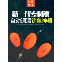 177鱼漂自动找底调漂钓鱼神器高灵敏度加粗醒目鱼具用品全套装备