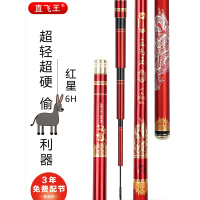 直飞王鱼竿红星6H黑坑鱼竿超轻超硬28调高碳鲤鱼竿台钓竿28偏19调