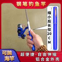 迷你钓鱼竿便携钢笔式袖珍纺车轮海钓鱼杆折叠竿碳素碳纤维抛竿杆