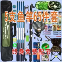 钓鱼竿套装渔具大全组合初学者全套超轻手杆手竿鱼竿垂钓用品新手