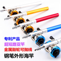 钢笔式鱼竿 迷你鱼竿 户外便携钓鱼竿 袖珍鱼竿 垂钓钢笔式冰钓杆