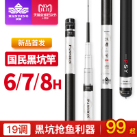 汉鼎一号黑坑鱼竿19调超轻超硬4.5 5.4米6H/7H/8H暴力竿台钓鱼竿