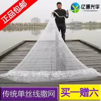 传统撒网单丝线撒网钓鱼线手抛网旋网易渔网捕鱼工具渔具鱼网抡网