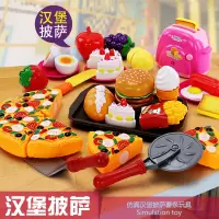 做汉堡包薯条可乐套餐切蛋糕披萨套装食物玩具面包店切切水果乐