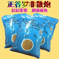 圣世土炮深圳正谷渔具罗非散炮正谷罗非小药饵料配方罗非鱼饵料小