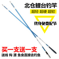 北仓鲤鱼竿碳素超轻超硬3.9 5.4 6.3 7.2米长节手竿台钓竿钓鱼竿