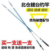 北仓鲤鱼竿碳素超轻超硬3.9 5.4 6.3 7.2米长节手竿台钓竿钓鱼竿