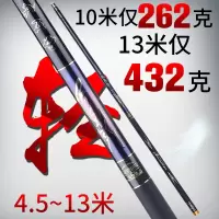2019新款5.4 6 7米超轻超硬溪流竿8 9 10 12 13米碳素钓鱼竿