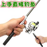 金属纺车轮钢笔竿 带50米鱼线 送配件 迷你鱼竿1米1.4米鱼竿