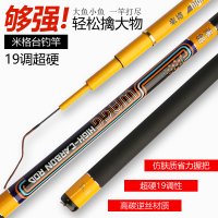 北沧钓鱼竿超轻超硬碳素手竿19调8H台钓竿鲤鱼竿鲫鱼竿套装渔具