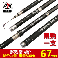 尚客碳素鱼竿超轻超硬28调5.4米台钓竿钓鱼竿手杆鲤鱼竿特价渔具