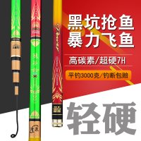 正品清泉速斗7H鱼竿超硬超轻19调碳素大物竿巨物暴力鲤鲫鱼黑坑竿