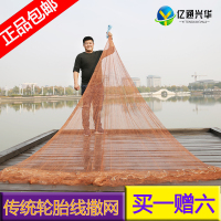 轮胎线撒网手抛网鱼网易撒网旋网抛网手撒网传统手抛网渔网