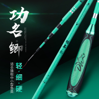 鱼竿手竿台钓竿超轻细极细鲫鱼竿钓鱼竿碳素鱼杆5.46.3米鲫竿37调