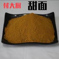 付大厨精品甜面小面鲤鱼饵料散炮软粘饵面面原味