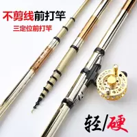 新款前打竿三定位不剪线手竿车盘竿超硬超轻定位钓鱼竿矶钓杆