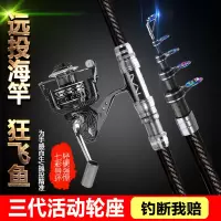 碳素海竿套装超硬远投竿海钓竿抛竿钓鱼竿海杆渔具套装
