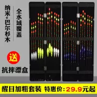 正品浮漂鱼漂套装漂盒加粗醒目轻口罗非鲫鲤鱼漂深水湖库钓鱼渔具