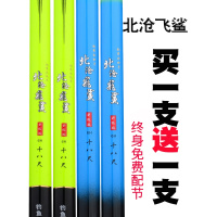 北仓鲤鱼竿超轻超硬碳素19调鱼杆28调台钓竿鱼竿套装渔具
