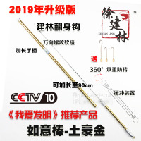 我爱明缓冲式鳝钩徐建林如意金箍棒鳝钩钓鳝钓具钓鳝鱼