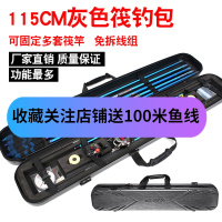 筏钓包多功能筏杆包免拆线组鱼竿包水滴轮伐轮筏钓竿专用包杆包