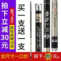 2019新款鱼竿手竿一口价鱼杆超轻硬28调台钓竿钓鱼竿套装