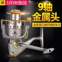 全金属头线杯抛竿轮矶钓渔轮纺车轮海竿鱼线轮矶钓轮渔具钓鱼用品