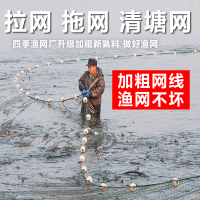 定做拉网拖网清塘网捕鱼拉网渔网清塘拖鱼网拉鱼围网拦河鱼塘隔网