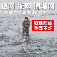 定做拉网拖网清塘网捕鱼拉网渔网清塘拖鱼网拉鱼围网拦河鱼塘隔网