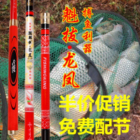 晟魁拔龙凤鱼竿超轻超硬6H19调黑坑竿飞鱼竿罗非竿竞技竿