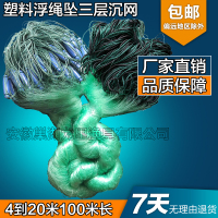 三层渔网沉网粘网丝网沉网加重加粗加密塑料浮绳坠水库鱼网