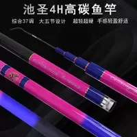 池圣赵合意高碳37调超轻超硬轻野钓黑坑鲫鲤鳊青 4H台钓鱼竿