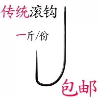 加强滚钩防锈划钓钩座钩锚钩单挂钩钩子钓鱼钩勾挂鱼划鱼渔具