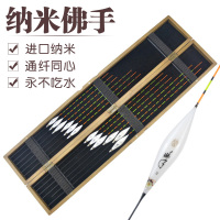 特价大佛手纳米浮漂套装鲫鱼新佛手漂醒目浮标加粗浮漂尾钓鱼渔具