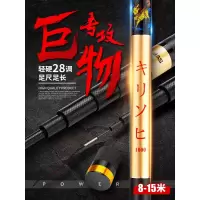 鱼竿手竿8/9/10/12/13/14/15米28调超轻超硬足尺大炮鱼竿