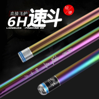 正品清泉速斗6H19调鱼竿超硬超轻战斗竿碳素5h黑坑鲤鱼竿罗非竿